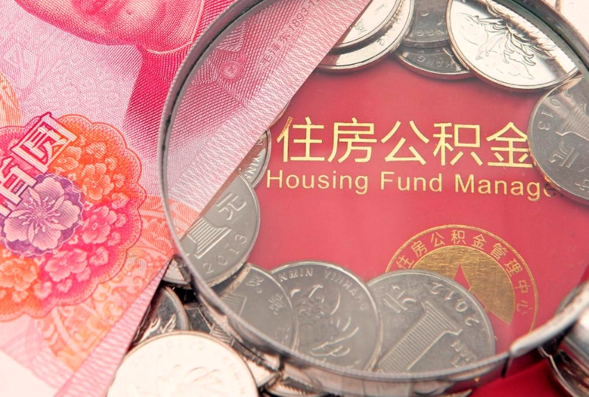 泽州惠州市钟某提取公积金案例（惠州提取公积金 正规中介）
